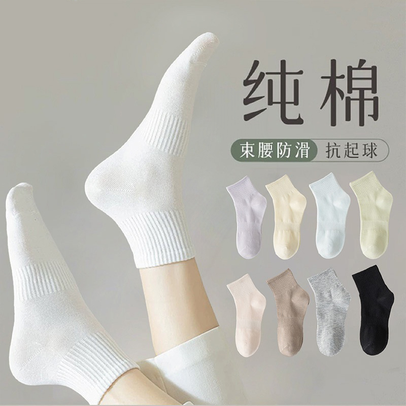 Pure Cotton Socks for Women, Sweat-Absorbent and Breathable Mid-Calf Socks, Spring and Autumn Solid Color Short Socks, Odor-Resistant, Thin, Simple and Versatile Women's Socks
