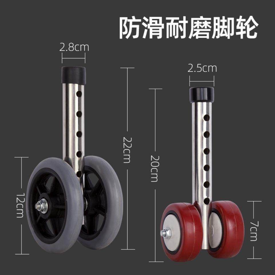 Walker accessories wheel red silent wheel large gray wheel adjustable height calf walker sponge seat board