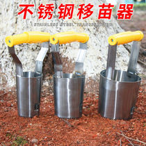 Stainless steel vaccinator soaker digger cultivate flower plug tool hole plant shovel