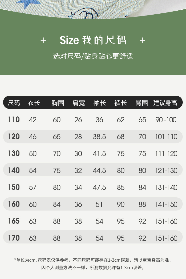 猫人 中大童 100%精梳棉 保暖秋衣套装 图13