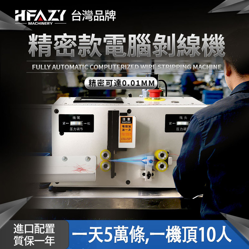 Precision Computer Wire Stripping Machine, Fully Automatic Large Area Wire Cutting Machine, Sheath Inner and Outer Stripping for Hard Wire, Bv Wire Bending Machine