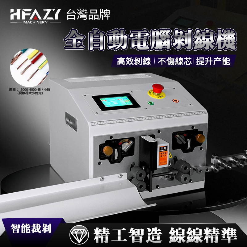 Fully Automatic Computer Wire Stripping Machine, Wire Cutting Machine, Sheathed Wire Internal and External Stripping Machine, Bv Wire Stripping and Bending Machine Fully Automatic Computer Wire Stripping Machine, Wire Cutting Machine, Sheathed Wire Internal and External Stripping Machine, Bv Wire Stripping and Bending Machine