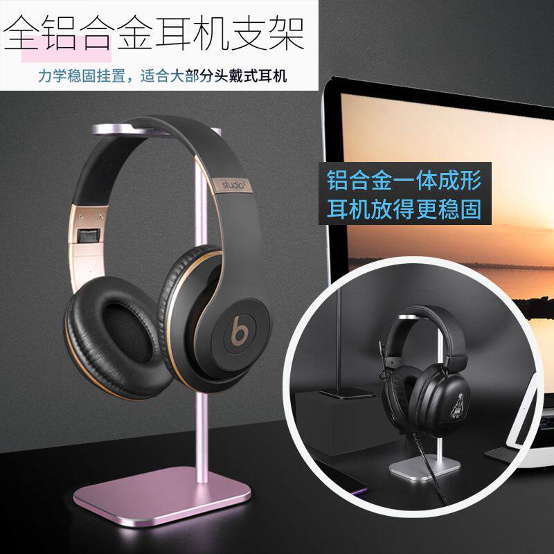 Headphone bracket headwear type computer headphone shelving ear mai rack game handle containing layer frame aluminum alloy display shelf