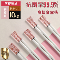 Japan MUJIE Japan antimicrobial chopsticks household anti-slip anti-mildew high-end alloy chopsticks