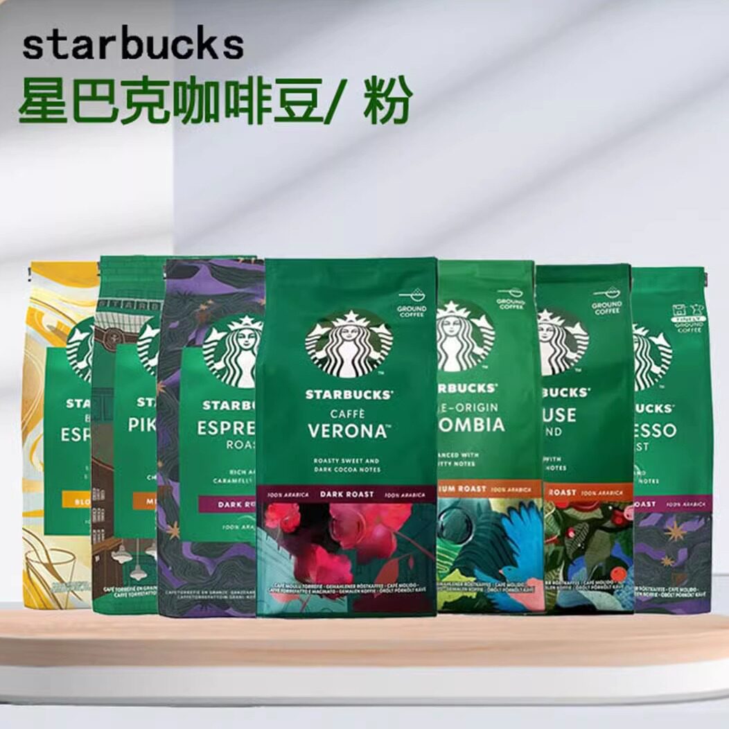 星巴克佛罗娜咖啡粉：唤醒你的味蕾，开启一天好心情！-研磨咖啡粉-淘宝好物网
