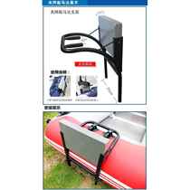 Outboard motor rubber boat motor side engine propeller bracket plate