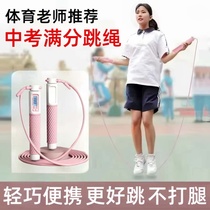 Skipping rope special for high school entrance examination students with counter junior high school students physical education examination wire rope training rope light and unknotted