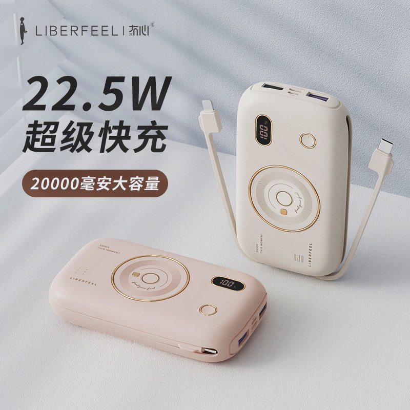 liberfeel mobile charging small portable wireless action power with fast charging magnetic attraction ten thousand Large capacity applicable Apple Huawei Xiaomi GM 20000 mAh student travel three-in-one
