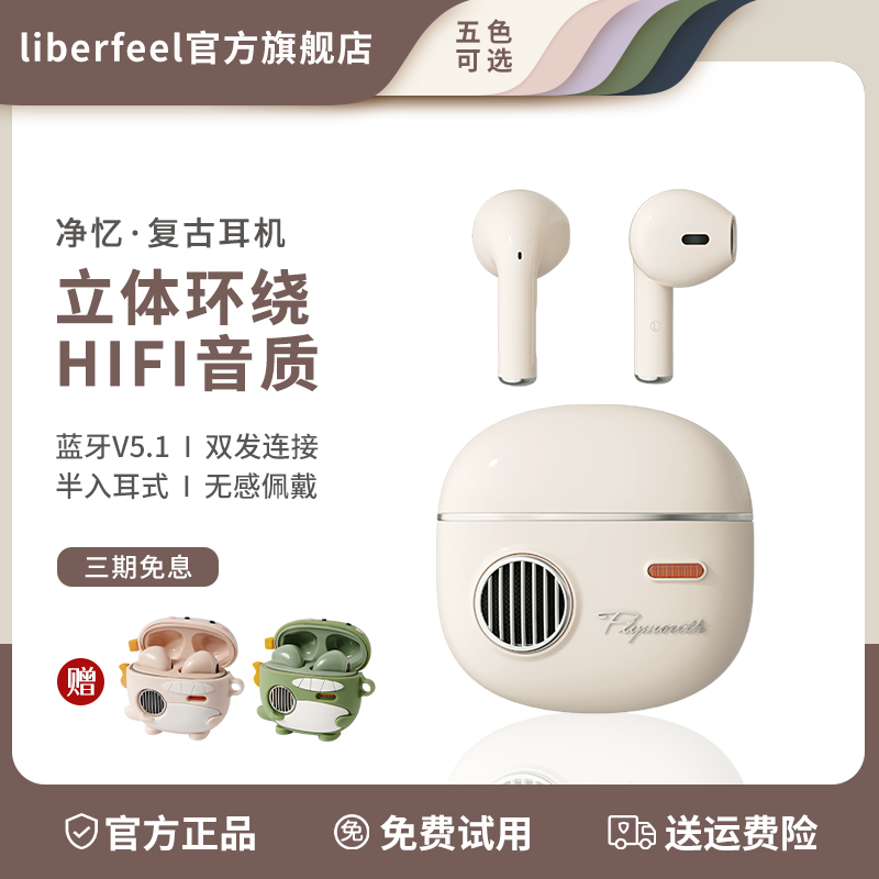 liberfeel wireless Bluetooth headphones male and female new cute movements suitable for Apple Huawei Android phones noise-reducing running games true wireless Bluetooth headphones sound quality super waterproof perspiration