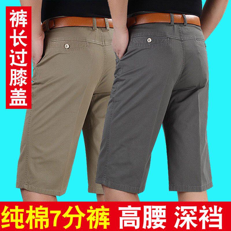 Middle-aged men's cropped pants loose casual shorts summer thin middle-aged suit pants men's high waist deep five pants