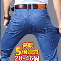 High elastic jeans mens summer ultra-thin ice silk straight cylinder loose with high waist and gattening up yard casual long pants