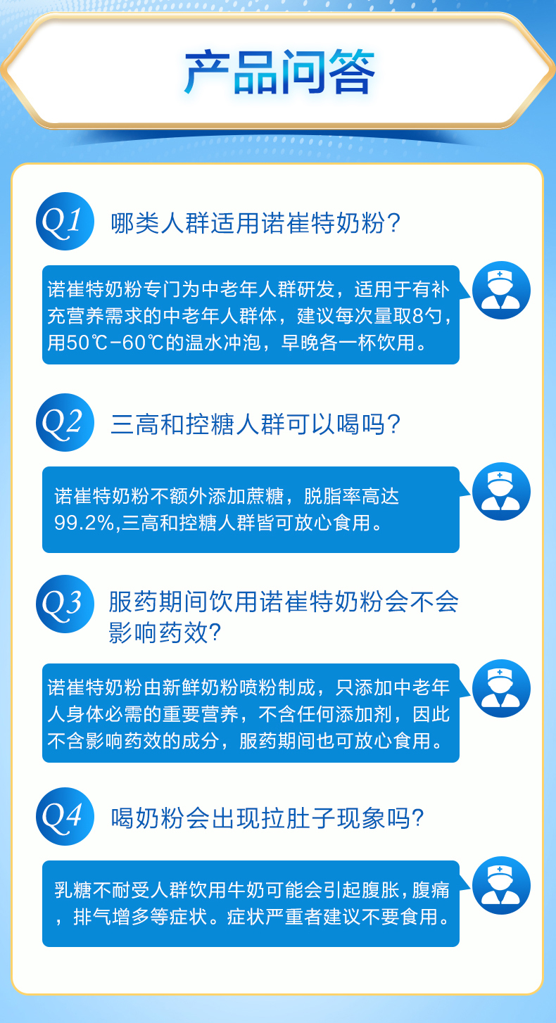 诺崔特中老年奶粉澳洲进口无蔗糖补钙