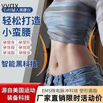 d (Imported from Germany) Beautiful Leg Pad - Intelligent Fitness Chip - Comic Leg Quick Start - Lazy Mans Leg Slimming Artifact