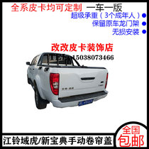 Jiangzhong Tiger 3579 New Baby Pickup Card Modified Manual Scroll Curtain Cover Electric Push and Pull Cap