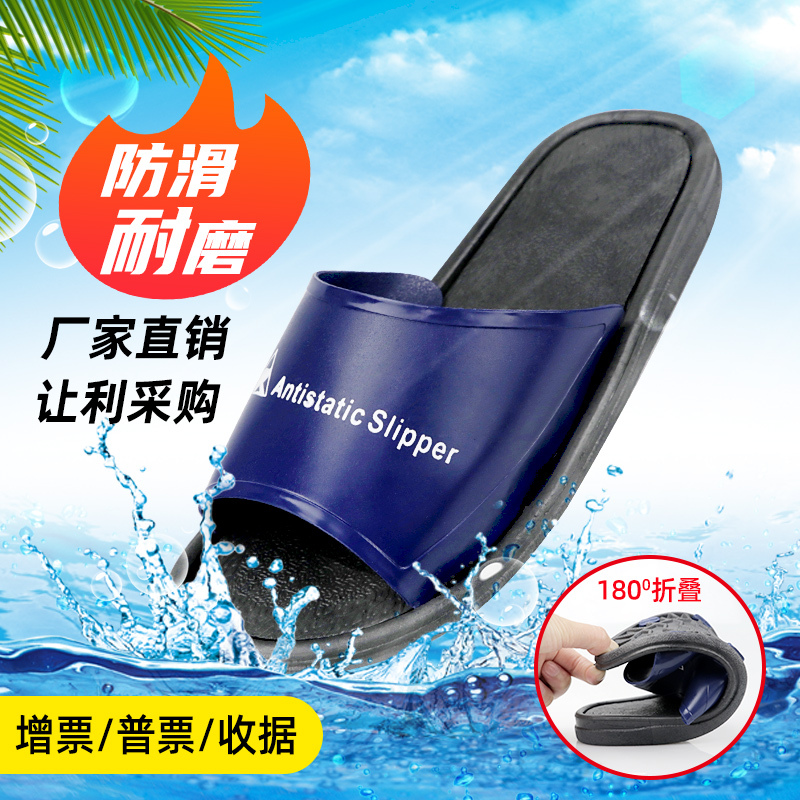 Men's and Women's Plastic Anti-Static Slippers Spu Soft-Soled Shoes Pvc Slippers Electronic Factory Dust-Free Workshop Work Shoes Men's and Women's Plastic Anti-Static Slippers Spu Soft-Soled Shoes Pvc Slippers Electronic Factory Dust-Free Workshop Work Shoes