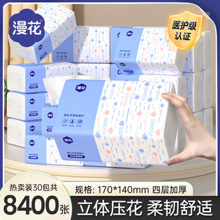 漫花抽纸大包加厚400张经典小蓝抽整箱批实惠装加厚宿舍家用纸巾