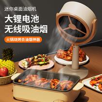 Small household desktop range hood portable hot pot barbecue barbecue range hood dormitory range hood suction smoke exhauster