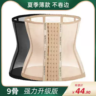 Abdominal girdle female corset postpartum body body body shaping suit female summer mesh ultra-thin bonnet shape waist seal