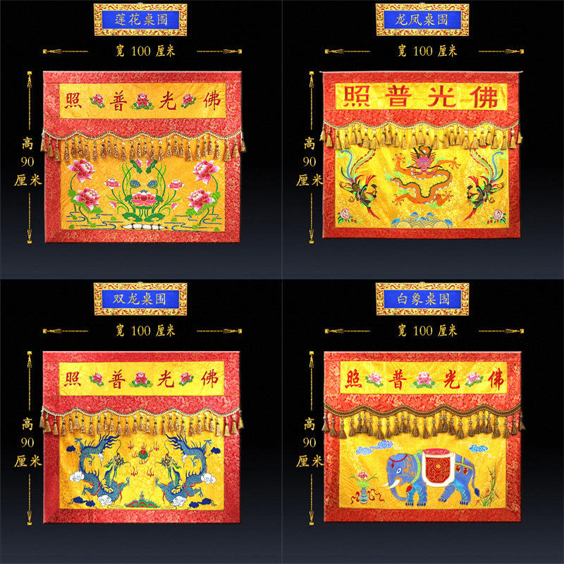 Buddhist temple supplies lotus double dragon yellow table skirt double-layer jacquard embroidery hall for tablecloth