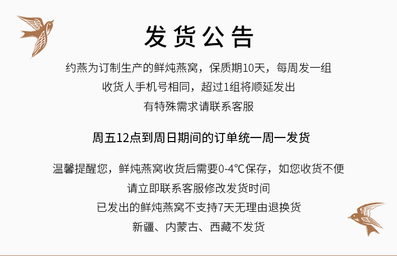 约燕花小五定制即食鲜炖燕窝银耳饮