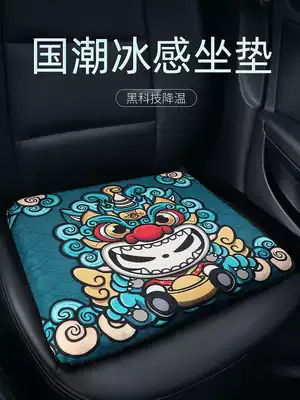 National Tide Car ice silk cushion single summer cushion four seasons universal gel silicone breathable seat mat