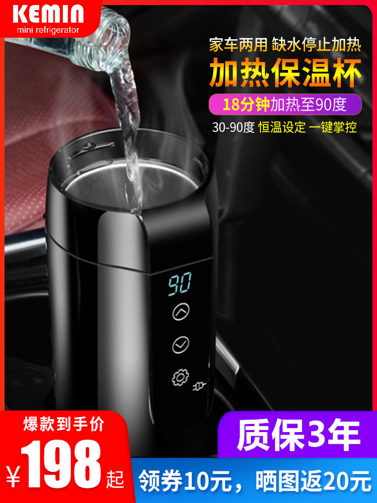 Car water cup heating intelligent thermos cup Electric cup Car water heater Car kettle 12V boiling water