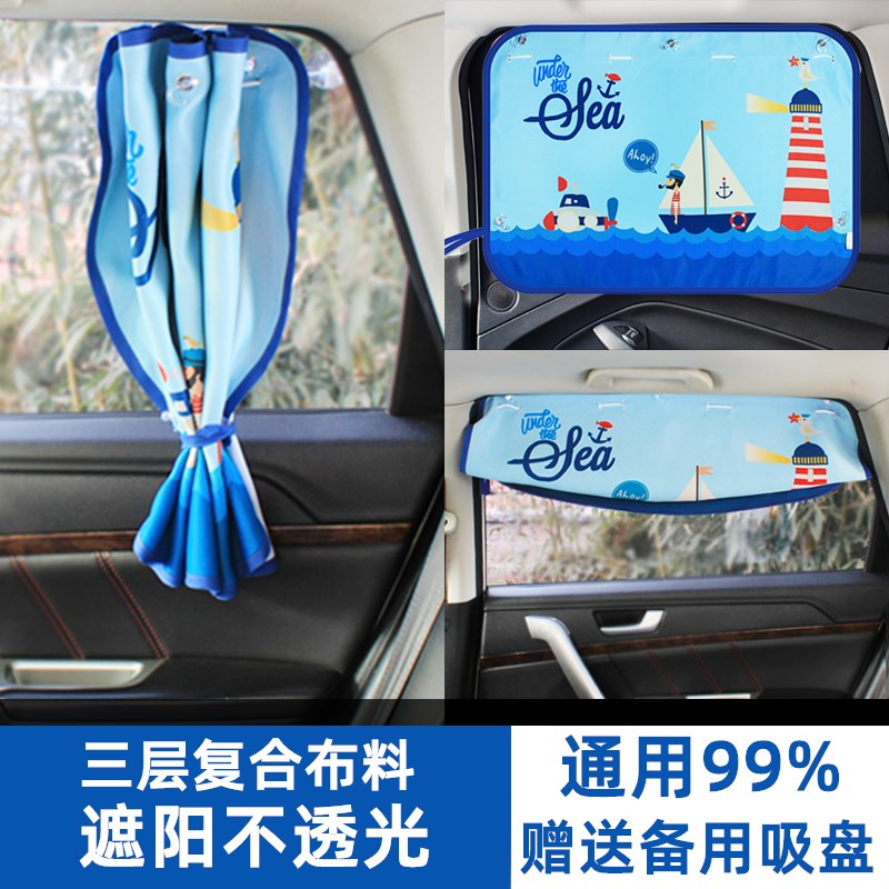 Car shading curtain window visor sunscreen sunscreen sunscreen suction cup type shading shield for baby light in the car
