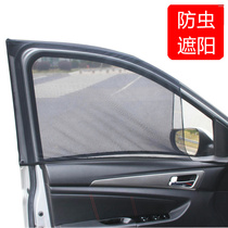 Car curtain lifting sunshade curtain car private sunscreen curtain shading mesh car anti-mosquito screen car suv