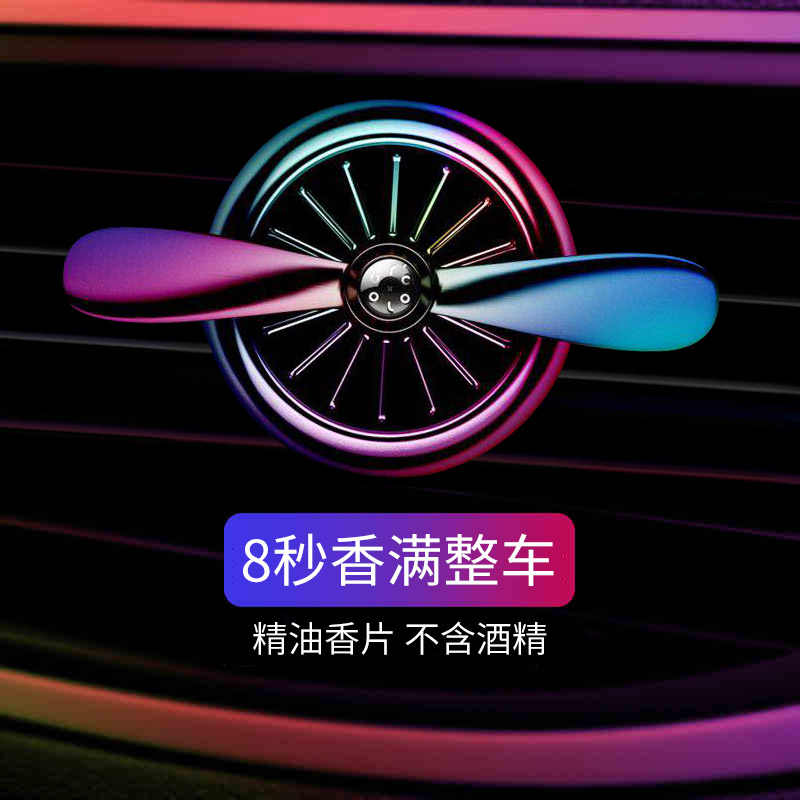 Air Force 2 Car Perfume Air Conditioning Air Outlet Fan Three-1 Incense Perfume Rotating Perfume Base