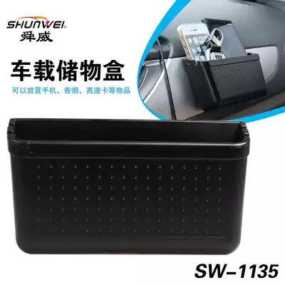 Car storage box storage bag car multifunctional mobile phone storage box car storage net pocket door rack