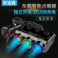 Автомобильная сигарета Little Trag Three Multi -Function Используйте заглушку -в зарядную зарядку автомобиля -IN Distribution One Crag и два зарядного устройства для транспортного средства.