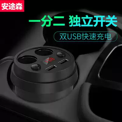 In-vehicle charger one drag three cigarette lighter Cup-type multi-functional transfer multi-purpose plug schemes for two car charger