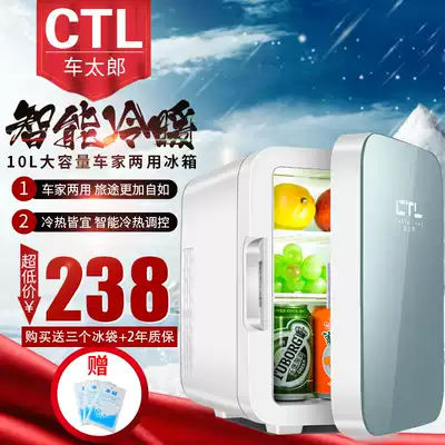 Chutaro 10L small refrigerator mini household refrigeration car refrigerator dormitory single door car home dual use