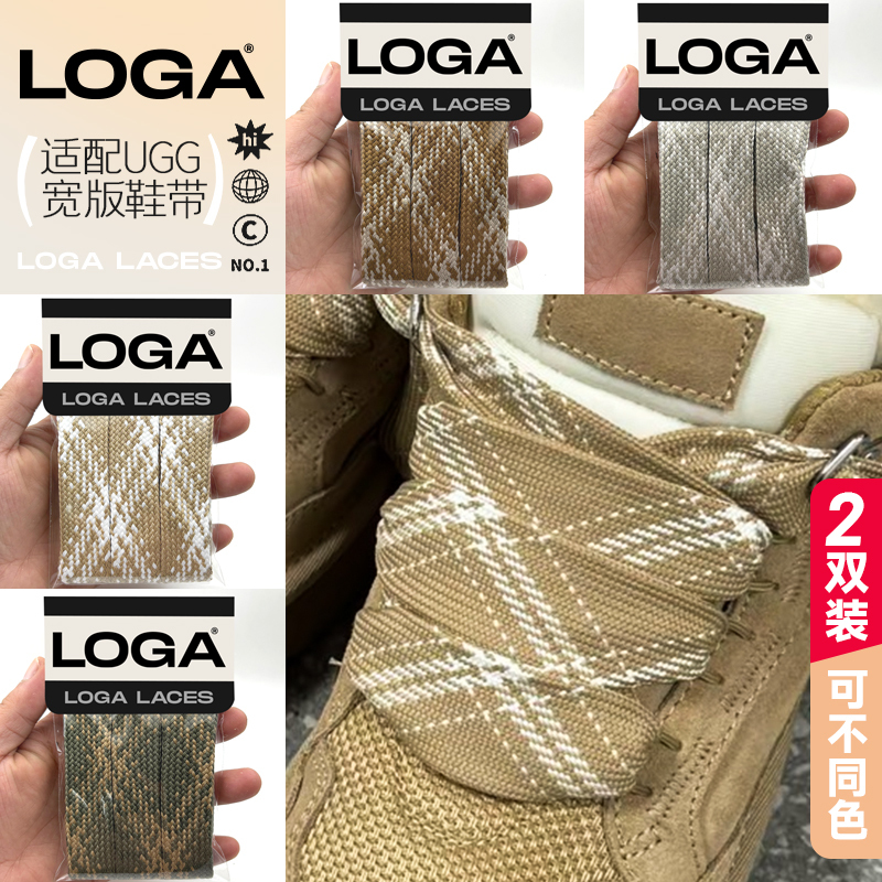 Suitable for Ugg Snow Boots, Widened Brown, Green, and Black Casual Simple Widened Striped Shoelaces