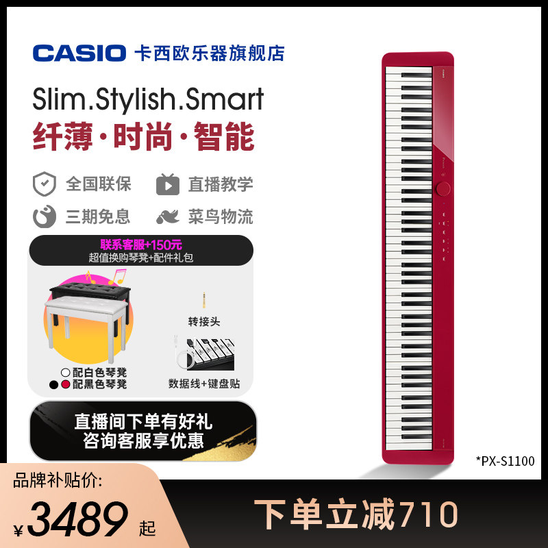 Портативное электрическое пианино Casio PX-S1100/3100/5000 с 88-клавишным молотком для взрослых для домашней аттестации Изображение 1