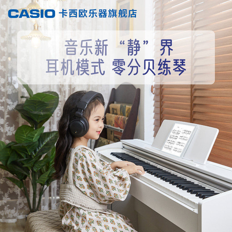 (Pre - Back) Electric piano PX-870 770