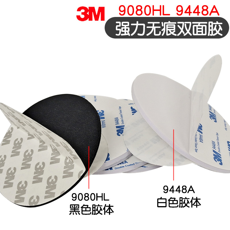 卓越工业双面胶带