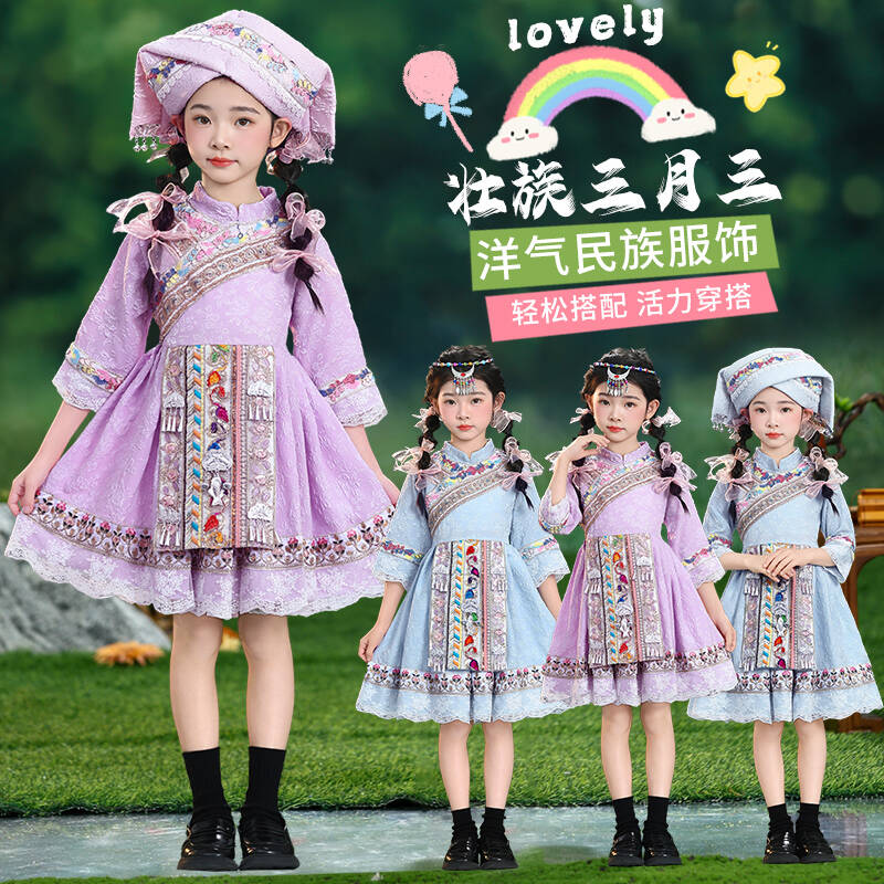 3月3日の民族衣装、子供用女の子用、広西チワン族の衣装、ヤオ・ハニ族の少数民族の公演衣装、男の子用