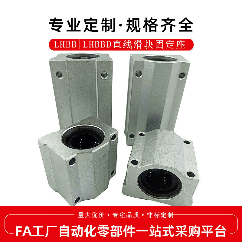 Linear bearing fixed seat LHBB LHBBD6 8 10 12 13 16 20 25 30 30 35 40 50
