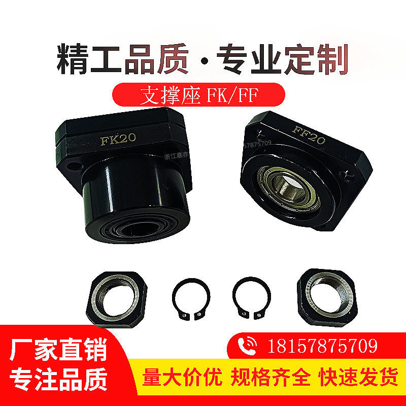 High precision screw support seat FKF6 8 10 12 15 17 20 25 30 40 bearing seat