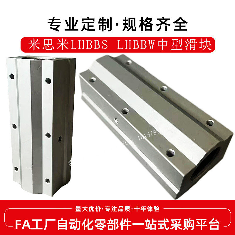 Linear bearing fixed seat LHBBW LHBBS LHBBL8 10 12 13 16 20 25 30 35 40
