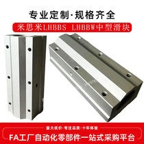Linear bearing fixed seat LHBBW LHBBS LHBBL8 10 12 13 16 20 25 30 35 40