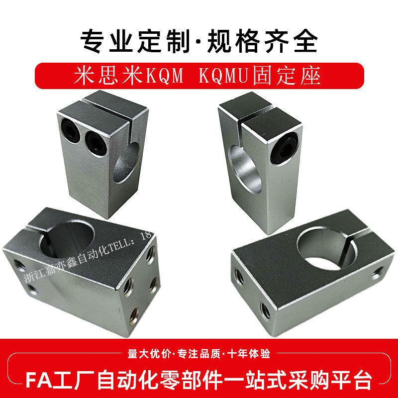 Misimi Optical Axis Pillar Fixed Clamp KQM KQMU8 10 12 15 16 20 25 30 35 40 50