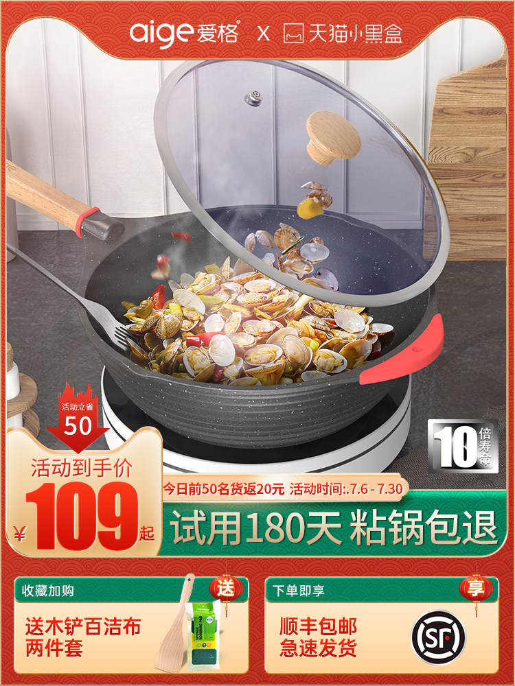 Household wheat rice stone non-stick pot wok wok Frying pan Uncoated induction cooker Gas stove Special wheat stone pot