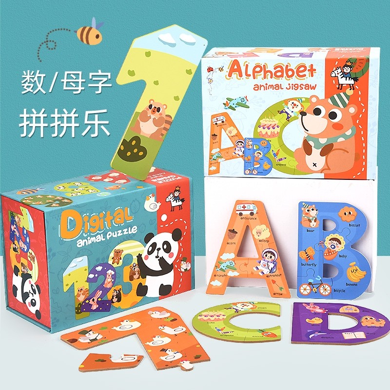 Children's big block puzzle entry brain puzzle baby early education little boy and girl toddler building block toys 1-2-3 years old