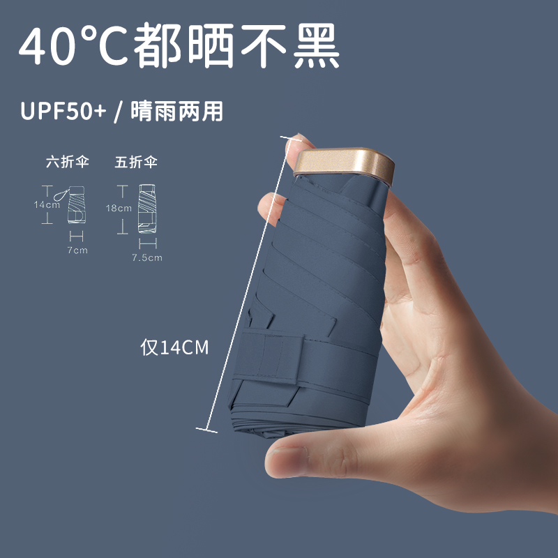 14cm-6 fold umbrella with small portable shading umbrella female sunscreen anti-UV sunny and rainy weather folding and folding umbrella