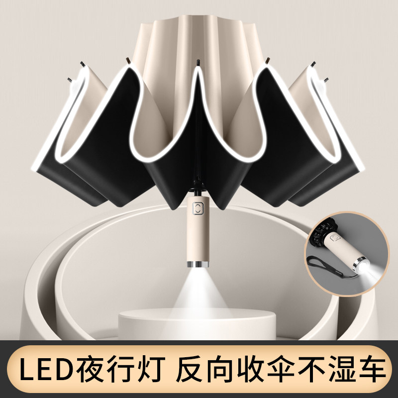 Reverse automatic umbrella folding LED light rain and shine dual-use umbrellas sunscreen anti-UV male and female umbrellas