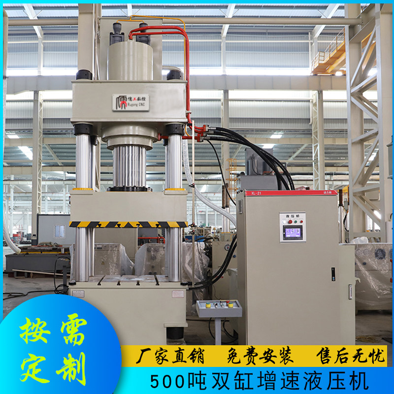 Manufacturers direct sales of 500 tons double cylinder hydraulic press 500 T - stretched forming press