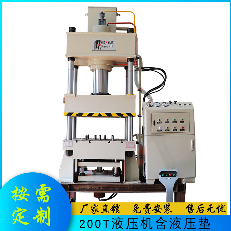 Factory direct sales of 200 tons of auto parts stretch forming hydraulic press 315T metal stretching four-column hydraulic press