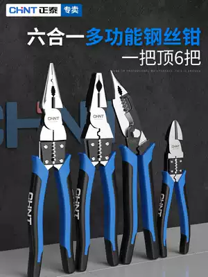 Chint vise vise industrial grade pointed nose pliers for electrician multifunctional pliers universal tools diagonal pliers wire pliers